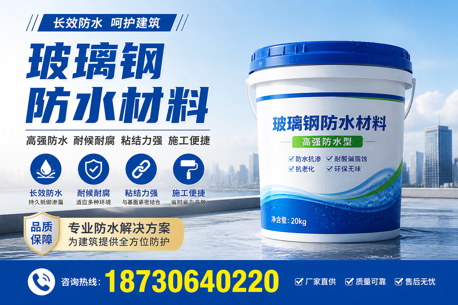 从零开始了解玻璃钢防水材料，内江 入门指南
